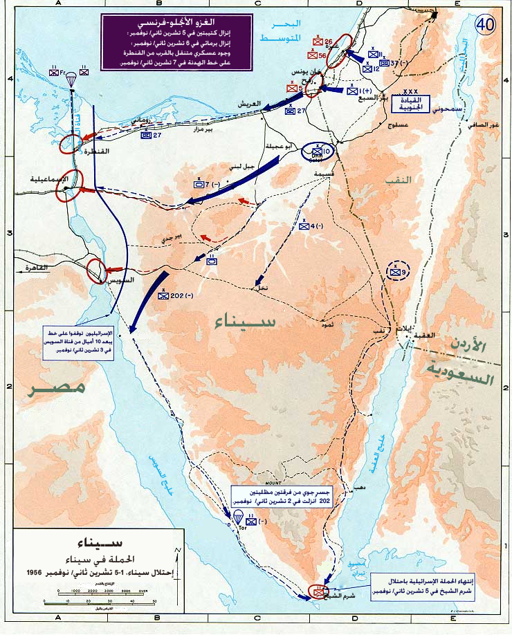 Kryzys Sueski rok 1956/ Źródło: Wikimedia Commons